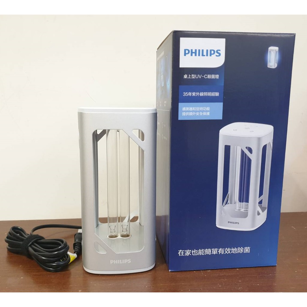 (LS) PHILIPS 飛利浦 UV-C 桌上型殺菌燈 抑菌燈(PU002) 除菌燈 衛浴 臥房