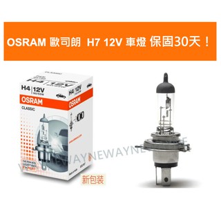 OSRAM 歐司朗 H7 鹵素 車燈 汽機車大燈 12V 55W