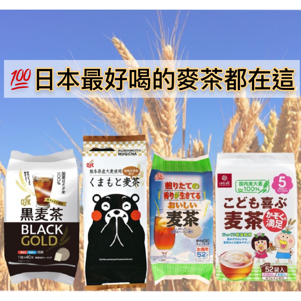 大麥茶包- 優惠推薦- 2022年6月| 蝦皮購物台灣