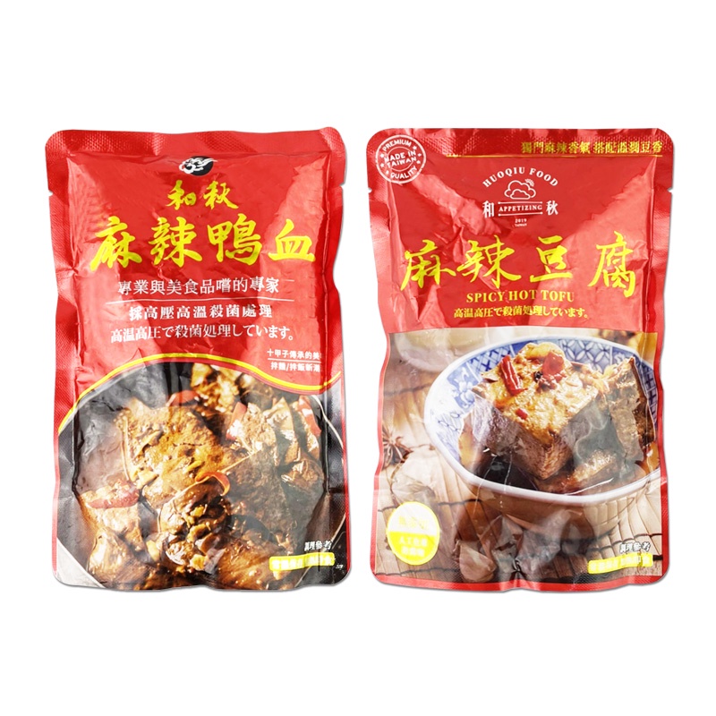 和秋 麻辣鴨血/麻辣豆腐 450g 火鍋鍋底 火鍋料 麻辣火鍋料 鴨血調理包 麻辣豆腐調理包