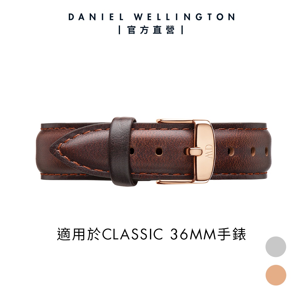 【Daniel Wellington】DW 錶帶 Classic Bristol 18mm 深棕真皮錶帶-銀/玫瑰金