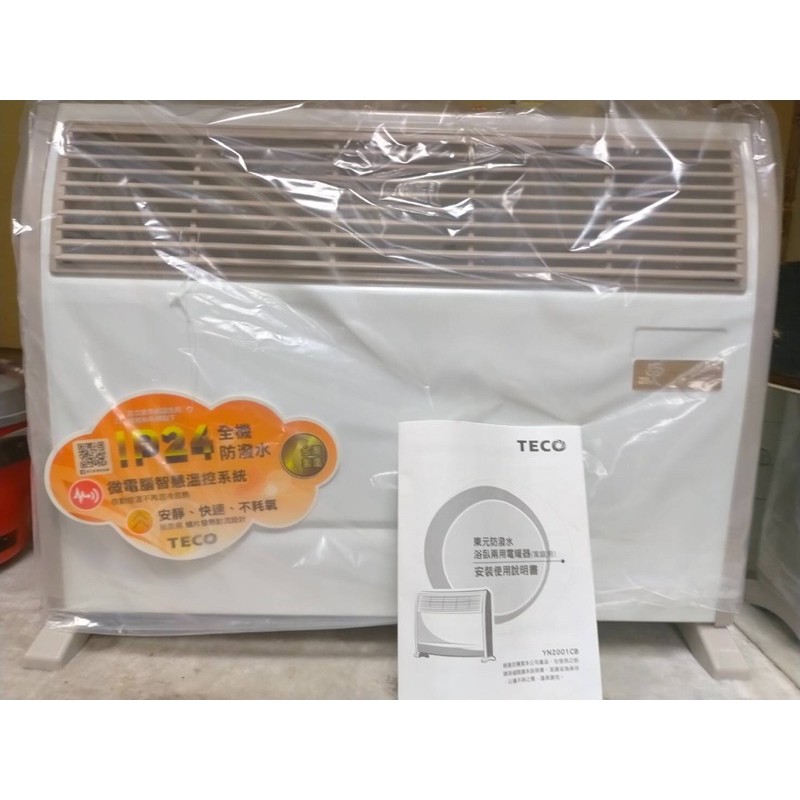（完售）東元TECO浴室臥房兩用防潑水微電腦電暖器YN2001CB