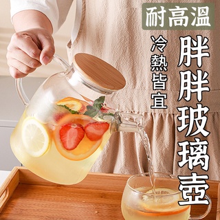 破損包賠【耐高溫玻璃胖胖壺1800ML 】 茶壺 泡茶壺 冷水壺 玻璃泡茶 壺 玻璃茶壺 玻璃壺 冷水壺玻璃 玻璃冷水壺