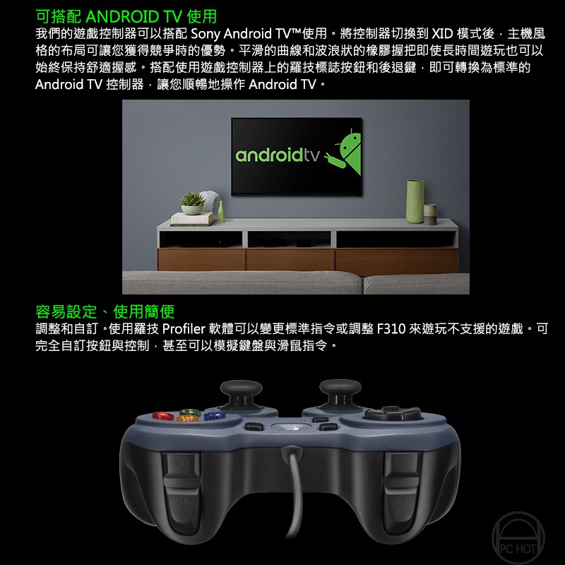 Logitech F310 有線遊戲搖桿手把 廣泛遊戲支援 主機風格布局 4 軸d Pad 可搭配android Tv 蝦皮購物