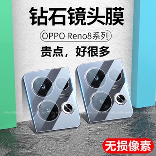Image of OPPO Reno 8 玻璃鏡頭貼 Reno 8Pro 8Z攝像頭保護膜 Reno8 Reno8Pro鏡頭防爆膜 鏡頭膜