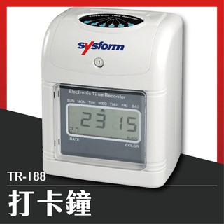 好品 SYSFORM 電子打卡鐘 TR-188 停電可打卡 自動辨識正反面 自動吸退卡操作方便 公家機關 公司 辦公室