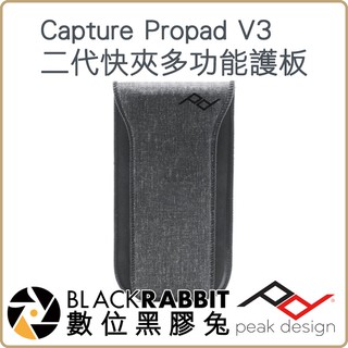 數位黑膠兔【 Peak Design Capture Propad V3 二代快夾多功能護板 】 相機 多用途 快板