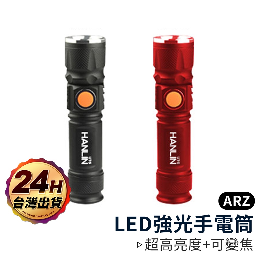 flashlight - 優惠推薦- 2022年5月| 蝦皮購物台灣