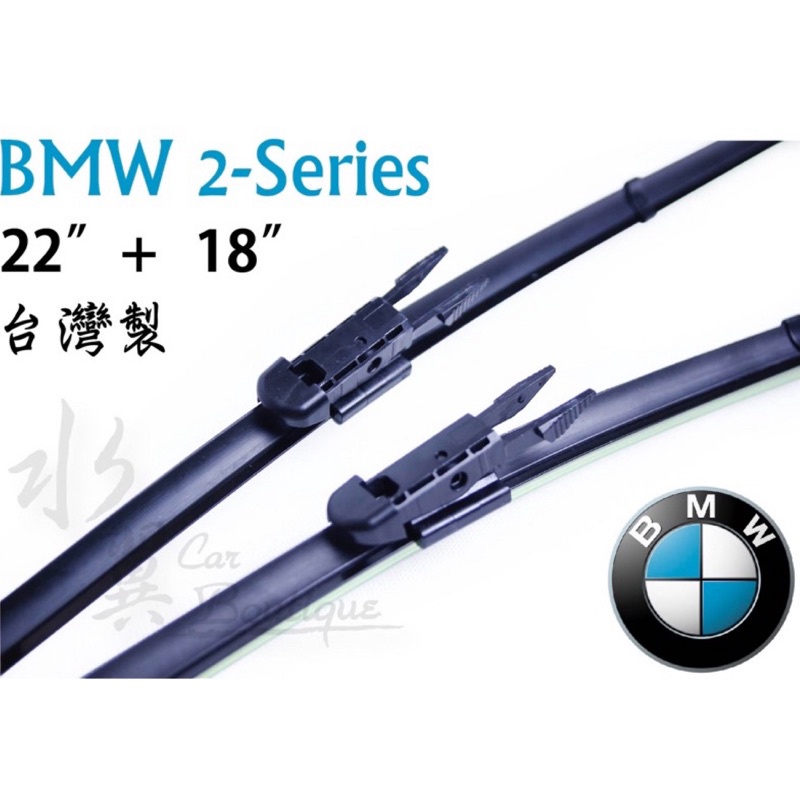 BMW 2系列專用軟骨雨刷/專屬特殊/軟骨雨刷/F22/F23/特殊接頭/專屬軟骨雨刷/寶馬2系列專用軟骨雨刷/專屬接頭