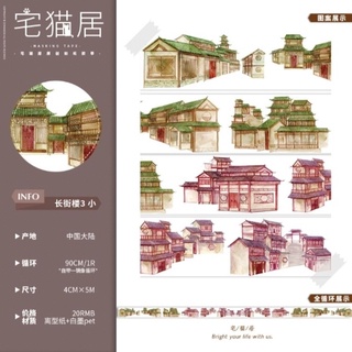 山川☃宅貓居 長街樓系列 古風手賬貼紙pet特油膠帶分裝 古風建築造景