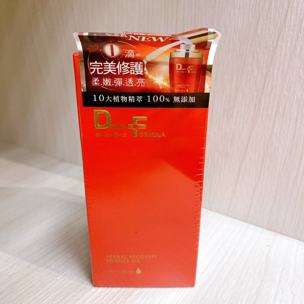 【出清-全新超低價】DF美肌醫生 植萃奇蹟修護精華油30ml 全新封膜盒裝✨全新現貨✨買就送開價面膜