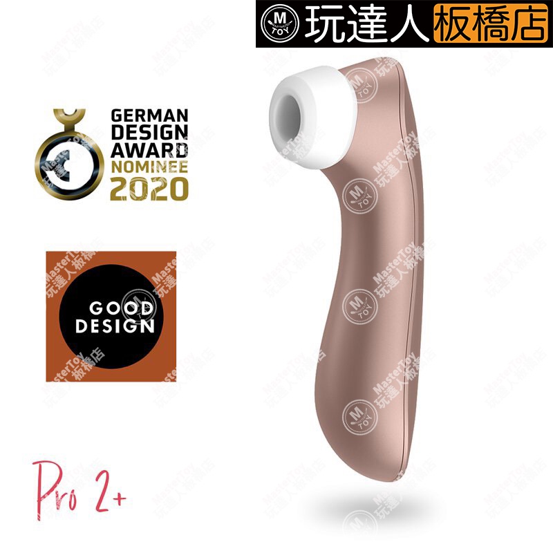 德國Satisfyer Pro 2+ 吸吮 陰蒂 震動器 按摩器 玩達人 - 板橋店