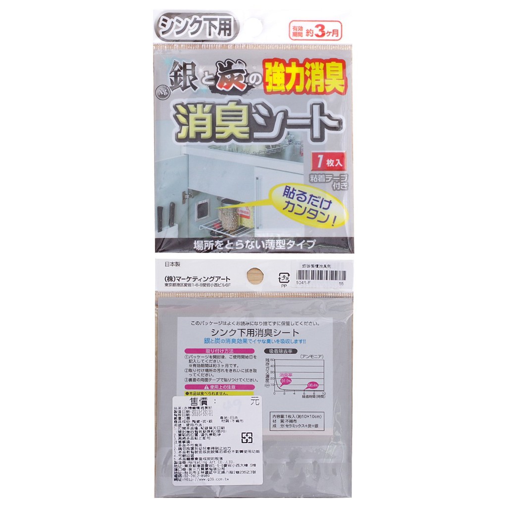 台灣現貨銀碳櫥櫃消臭劑除臭竹炭消臭劑消除氣味黏貼式廚房衣櫥櫥櫃抽屜 Sv5041 Bo雜貨 蝦皮購物