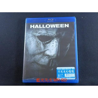 [藍光先生] 月光光新慌慌 ( 月光光心慌慌 ) Halloween DVD / BD