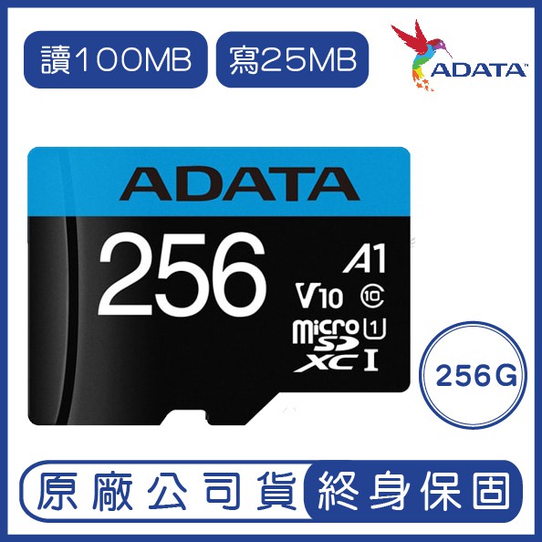 威剛 ADATA 256G Premier microSD UHS-I U1 記憶卡 R100M W25M