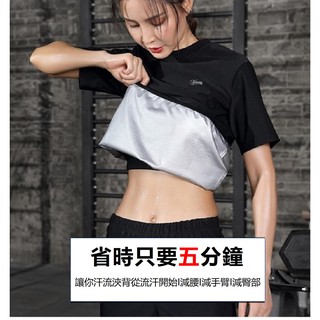 暴汗衣 優惠推薦 21年9月 蝦皮購物台灣