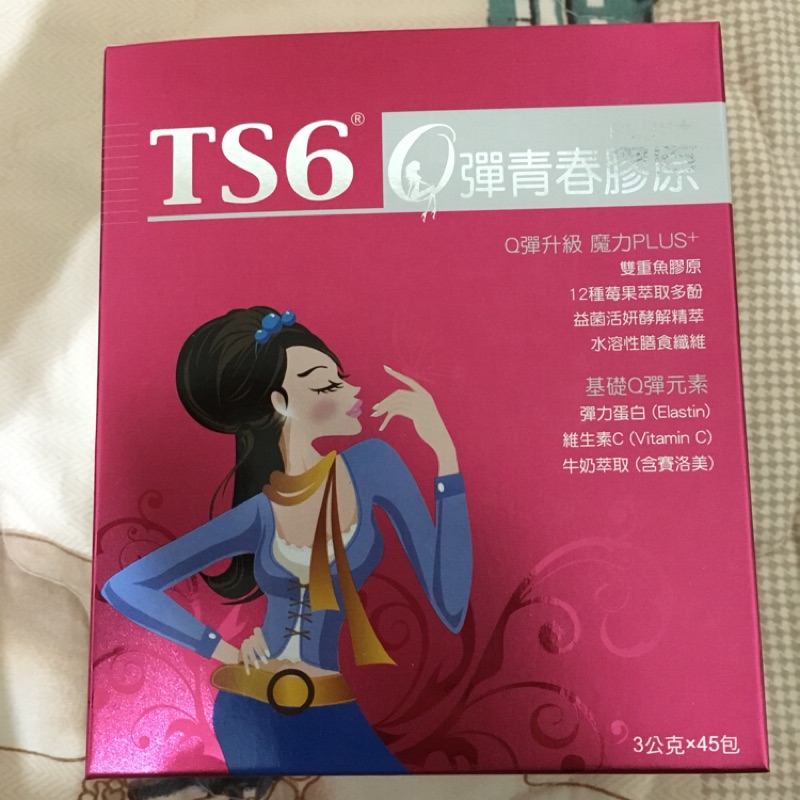 TS6 Q彈青春膠原 PLUS+ 專爲懷孕及哺乳婦女設計