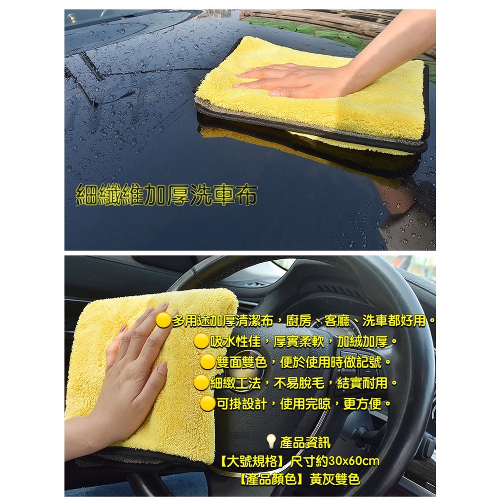 dd洗車布 洗車毛巾 超細纖維布 吸水布 抹布 洗車用品 擦車布 洗車巾 纖維布 擦車吸水布 下蠟布 打蠟布 洗車吸水布