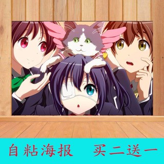 Sff 中二病也要談戀愛海報小鳥游六花七宮智音丹生谷森夏自粘高清墻紙 蝦皮購物