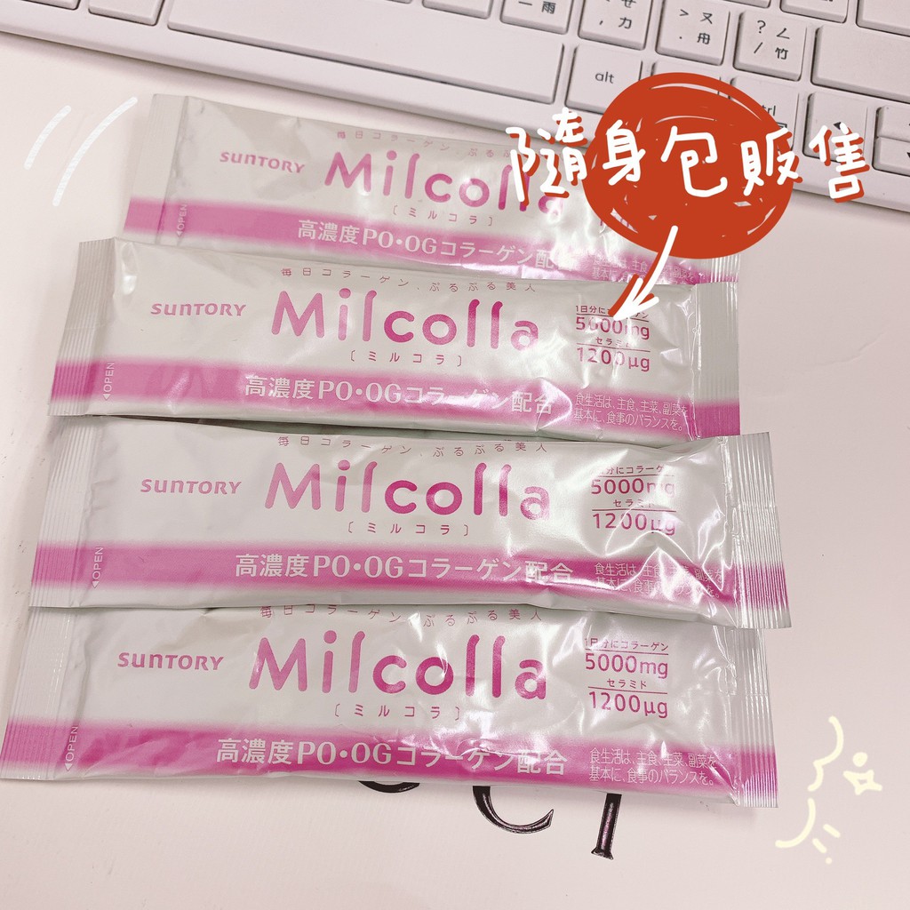 【SUNTORY】三得利 Milcolla 蜜露珂娜 膠原蛋白粉 - 隨身包