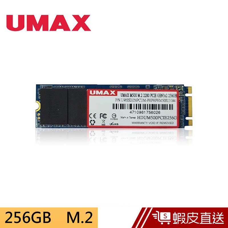 UMAX M500 256GB M.2 2280 PCIe SSD 固態硬碟  蝦皮直送