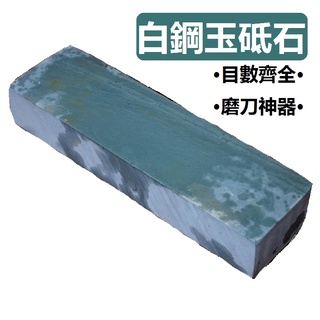 磨刀石 正宗水滴青天然磨刀石細青石漿石家用廚房菜刀油石蕩石大號
