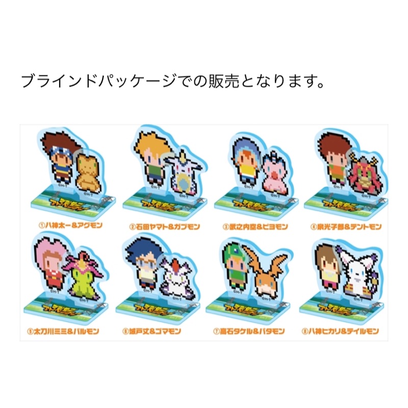 現貨*日版 數碼寶貝 八神光 嘉兒 迪路獸 太刀川美美 巴魯獸 泉光子郎 甲蟲獸 立牌 像素風 壓克力