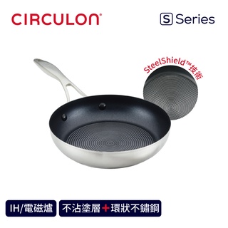 【CIRCULON】S-SERIES 不鏽鋼圈圈不沾平底鍋22CM / 28CM (電磁爐/IH爐可用)