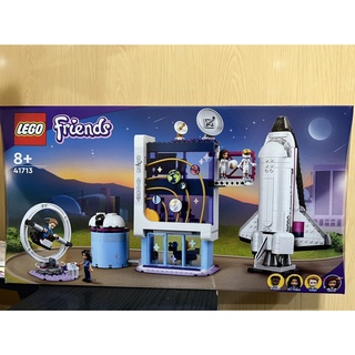 JCT LEGO樂高—Friends系列 奧麗薇亞的太空學院 41713