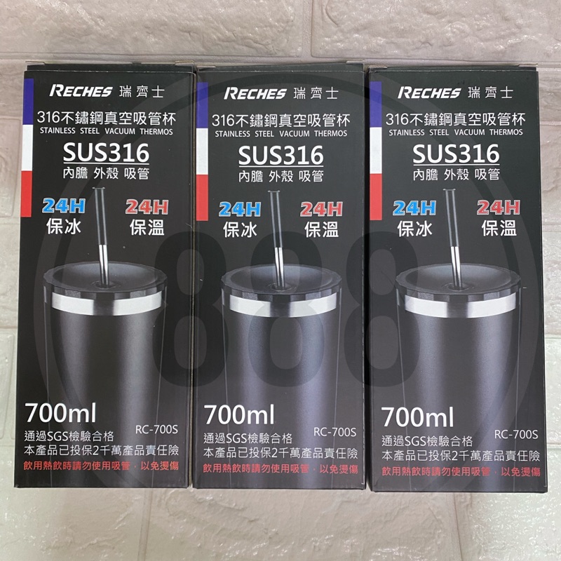 Reches 瑞齊士rc700s 不銹鋼316 700ml 真空保溫吸管杯 蝦皮購物