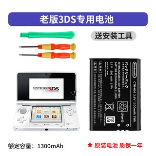 原裝任天堂new 3ds 3dsll 2ds Ll電池內置電池更換配件大容量 蝦皮購物
