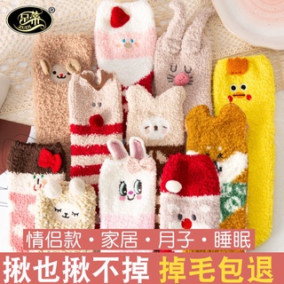 【地板襪】【冬季保暖】珊瑚絨睡眠襪子女中筒毛絨冬季保暖加厚家居襪可愛卡通耶誕地板襪