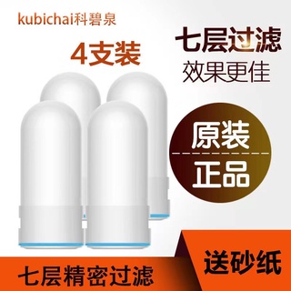 DL 熱賣✕✾❄原裝正品科碧泉9001水龍頭淨水器陶瓷濾芯過濾器家用除氯活性炭芯TX志歐克