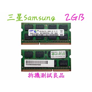 【現貨促銷】三星Samsung DDR3-1333 2G『2Rx8 PC3-10600S』