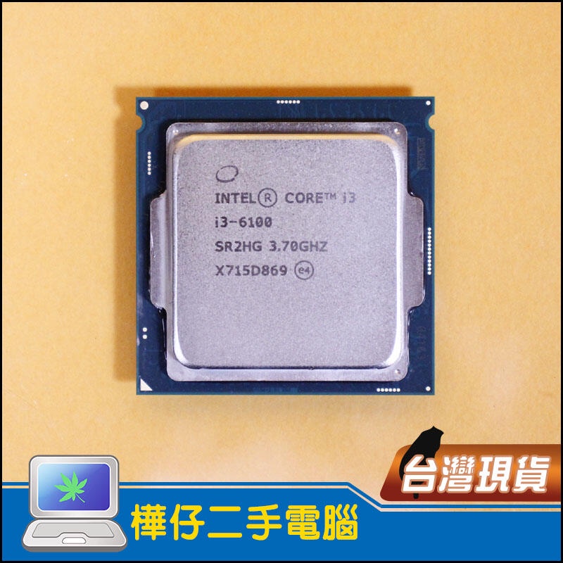 【樺仔唯一好物】Intel Core i3-6100 正式版 CPU 3.7G 1151腳位 雙核四線 處理器 附散熱膏