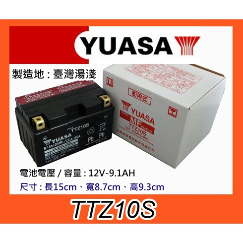@成功網@湯淺電池經銷商 YUASA TTZ10S 同GS GTZ10S (YTX7A-BS 加強型) 機車電池電瓶