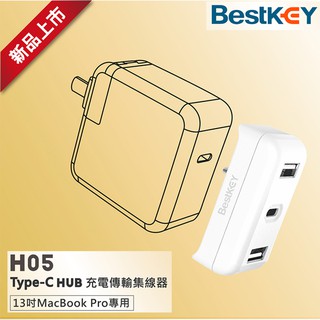 【94號鋪】BestKey H05-60W TYPE-C Adapter Hub 充電 傳輸 集線器