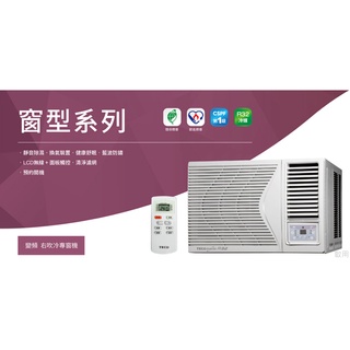 TECO東元11-13坪MW63IHR-HR變頻一級冷暖右吹窗型冷氣