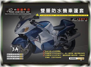 大新竹【阿勇的店】超長效抗UV雙層防水機車罩機車套SYM三陽 RS21 150 RV150 RV180 EFi T1 1