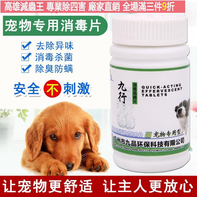 哲学シティ送料犬消毒 Redicenter Org