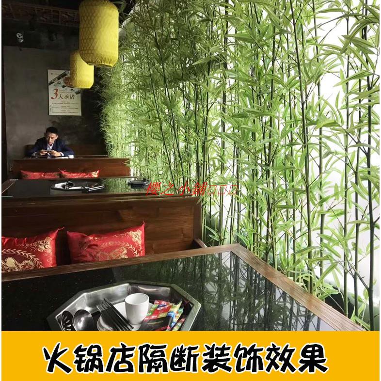 仿真竹子 假竹子裝飾隔斷屏風加密毛竹室內室外植物造景帶梢竹子·櫻之小鋪🎈🎈🎈