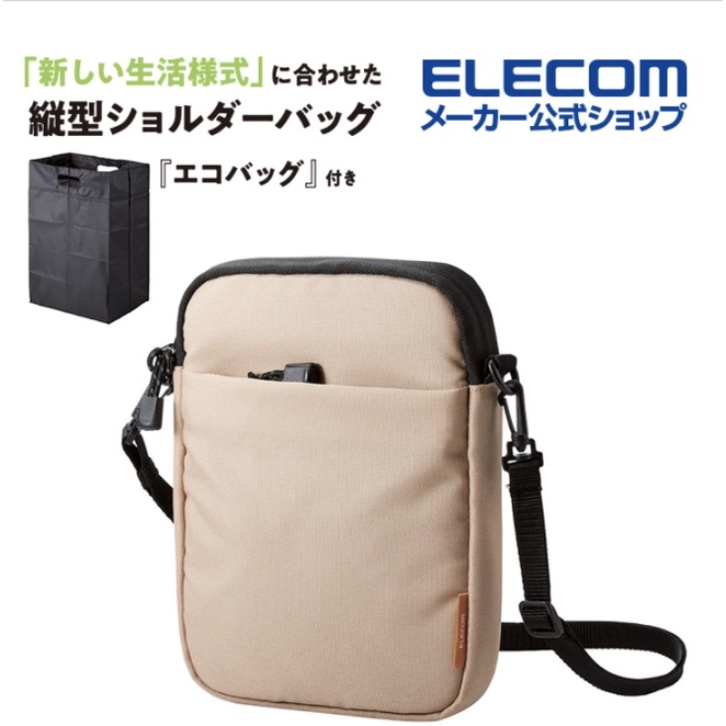 北車 (直式) ELECOM BMA-NN02 設置口罩專屬分層口袋 防疫達人 抗菌 肩背包 斜背包 側背包