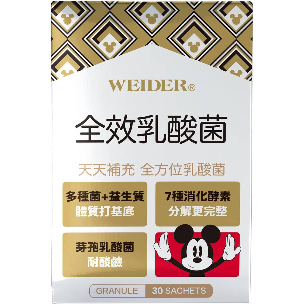 Weider威德全效乳酸菌 30包 盒 康是美 蝦皮購物
