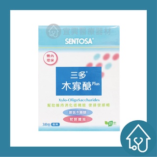 10%蝦幣回饋 三多SENTOSA 木寡糖 Plus 乳酸菌粉末 2.6gx30包/盒