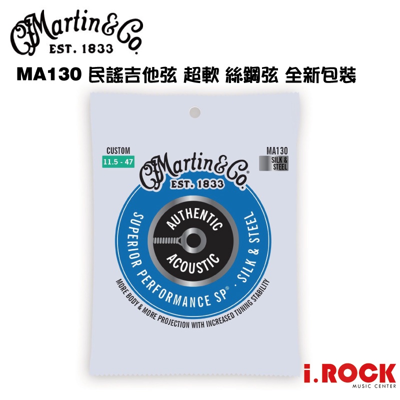 MARTIN MA130 軟弦 木吉他弦 絲鋼弦 【i.ROCK 愛樂客樂器】M130 改款