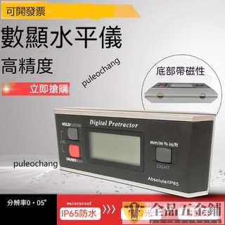 新上*高精度電子數顯水平儀 防水數顯角度儀PRO360數顯水平尺 傾角儀可開發票
