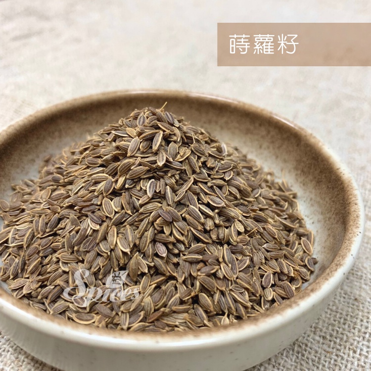 <168all> 500g【嚴選】蒔蘿籽 / 蒔蘿粉 / 蒔蘿草 Dill seed