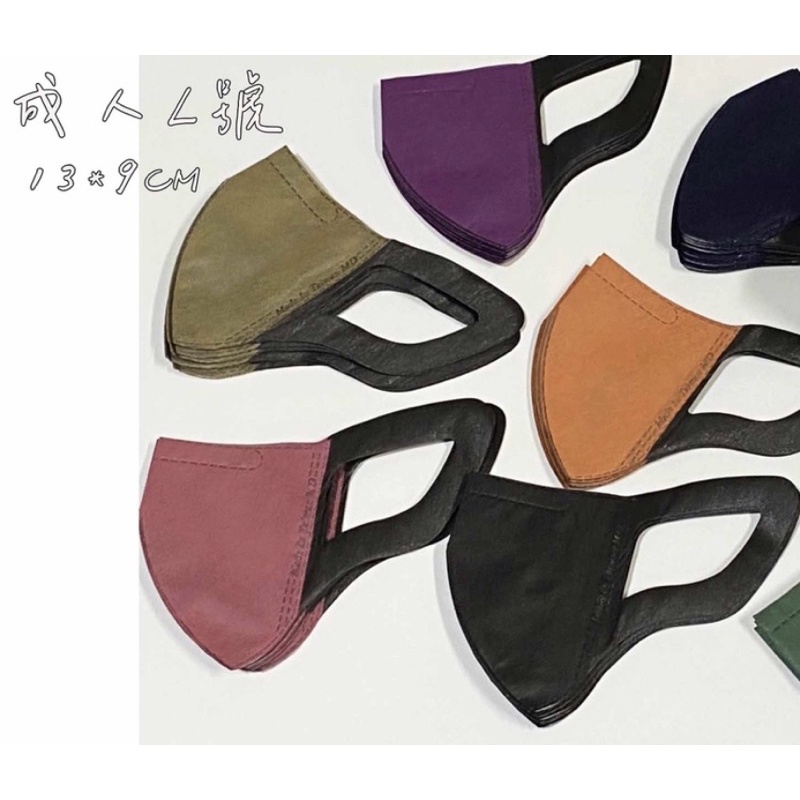 台灣製口罩 鉅淇生技 時尚口罩 多功能口罩 立體口罩 成人口罩