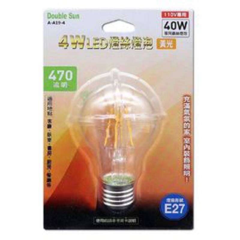 Double Sun A-A19-4 4W LED燈絲燈泡E27(暖白光/白光）愛迪生仿鎢絲燈泡,兩種燈光可選