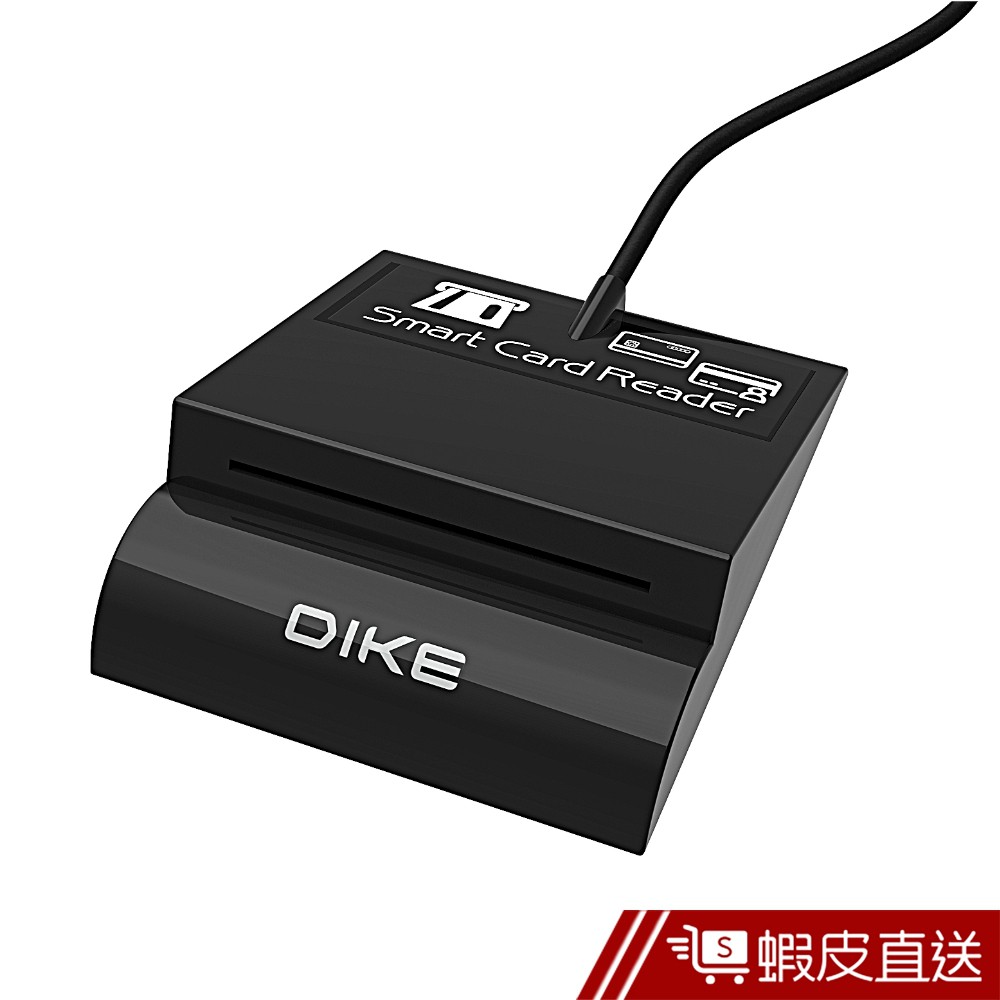 DIKE DAO741BK 智慧晶片 讀卡機 多功能讀卡機 晶片讀卡機 晶片讀卡機 讀健保卡 健保卡 蝦皮直送 現貨